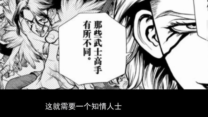 Dr. Stone: The Science Kingdom expedition team goes deep into the tiger's den to find out the truth!