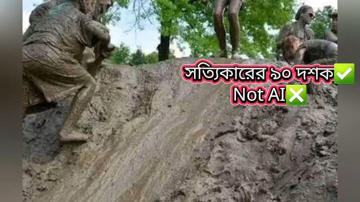 সত্যিকারের ৯০ দশক