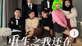 Tonton iklan untuk menghidupkan kembali Gu Jingchen