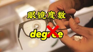 Hỏi người khác "kính bao nhiêu độ", không phải là degree, mà phải dùng từ này!