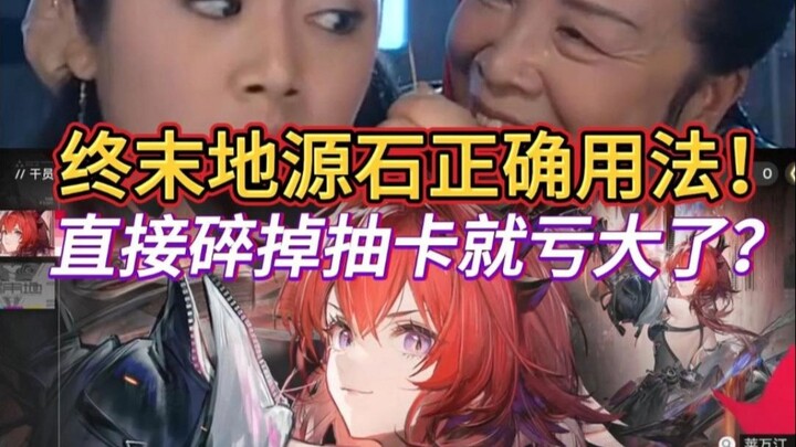 الاستخدام الصحيح لحجر المصدر في Endgame! هل تُعتبر كسره مباشرة عند سحب البطاقات خسارة فادحة؟