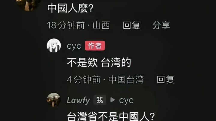 Trịnh Thành Công vừa xem xong thì hồi sinh tại chỗ và bay thẳng đến Đài Loan.