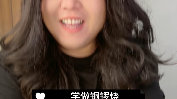 我做的铜锣烧很好吃#自制糕点