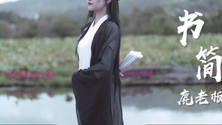 【Lu Qingyuan】Letter