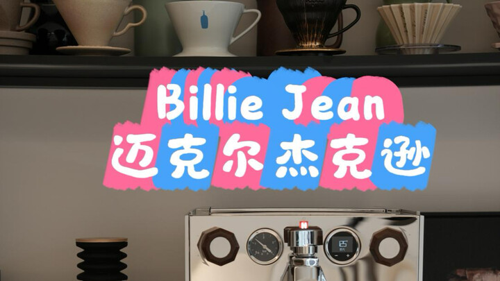 It’s the weekend—come over to my place to listen to vinyl and sip some coffee!