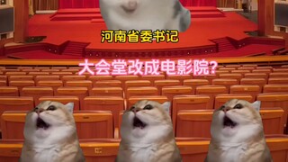 Now, let's welcome Comrade Nezha to say a few words!