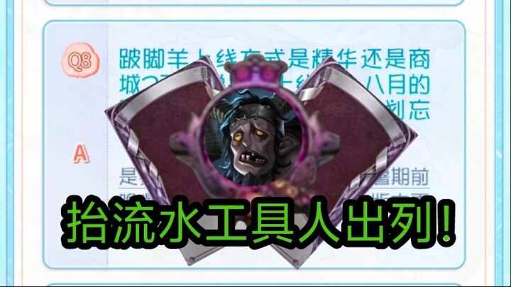 Do you know what it means when a limping sheep carries the Golden Essence?