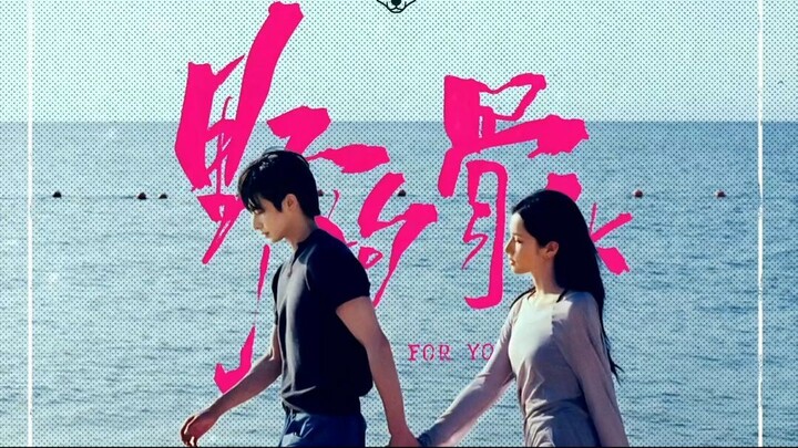 Playlist 🎶 Ost. Love for You 🫶 野狗骨头