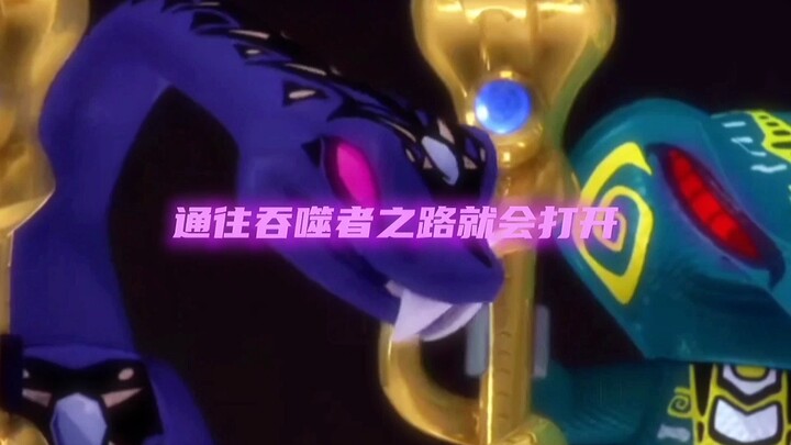 “五蛇王”