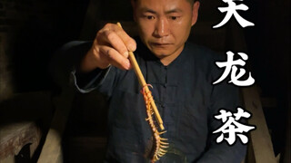 Tianlong Tea #Documenting Rural Life