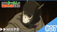 Toaru Ossan no VRMMO Katsudouki - Preview Episode 7