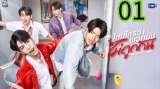 Head 2 Head ep 1 (ENGSUB)