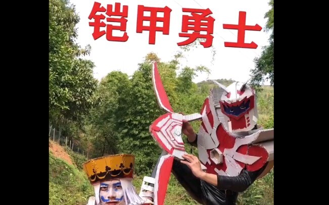 Dũng sĩ áo giáp!