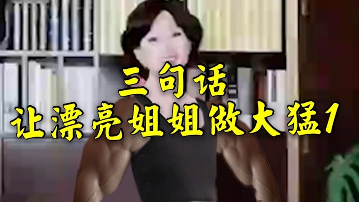 Ba câu nói khiến cô nàng Mỹ P làm cho tôi 1