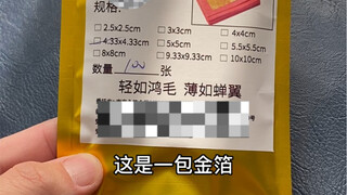 How big can gold foil be made from 1 gram of gold?