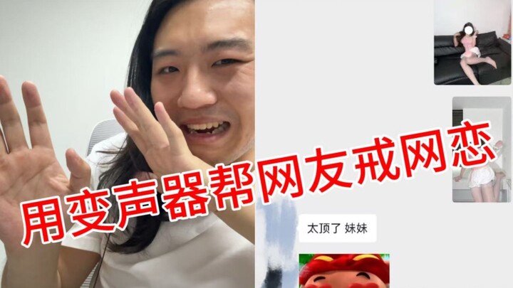 Chat sama teman online pakai pengubah suara, tapi dia terus-terusan minta ketemuan...