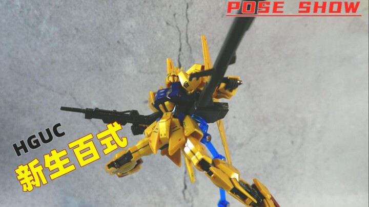 【PoseShow】HGUC新生百式