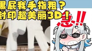 【Yua】I was told my fingers were thick and red.