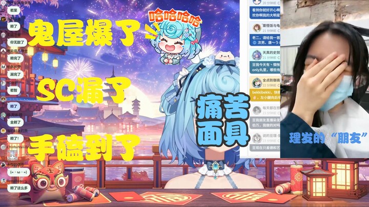 哈吉豆被SC“涨一”气得一直哈气 手忙脚乱漏了七天前赖了的SC 最后又磕到手娘养求呼呼 好丸了