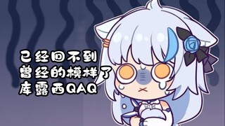 【艾尔莎】大白猫：已经回不到过去的模样了QAQ