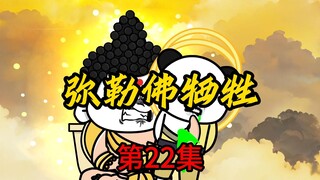 Episode 22: Maitreya Buddha Sacrifice