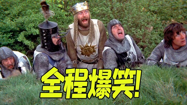 [من قال] كوميديا كلاسيكية في تاريخ السينما: مجموعة من الفرسان بلا خيول تنجح في أن تكون مضحكة إلى هذا