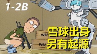 【瑞克与莫蒂】#131第一季第二集重制解析（B线）