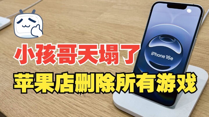 Trời sập rồi. Apple Store đã xóa hết phần mềm trò chơi. Tôi sẽ không bao giờ gặp lại anh Tiểu Hải nữ