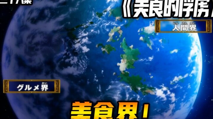 《Tawanan Makanan》Dunia Makanan!