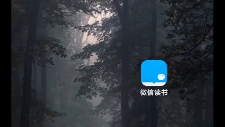 วิธีการอ่านบทที่ต้องชำระเงินใน WeChat Reading โดยไม่เสียค่าใช้จ่าย
