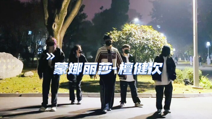 Tan Jianci's new song challenge to "Mona Lisa"—whoever dances it looks cool! The choreography by Dad