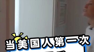 เมื่อชาวอเมริกันมาเยือนเยอรมนีเป็นครั้งแรก~