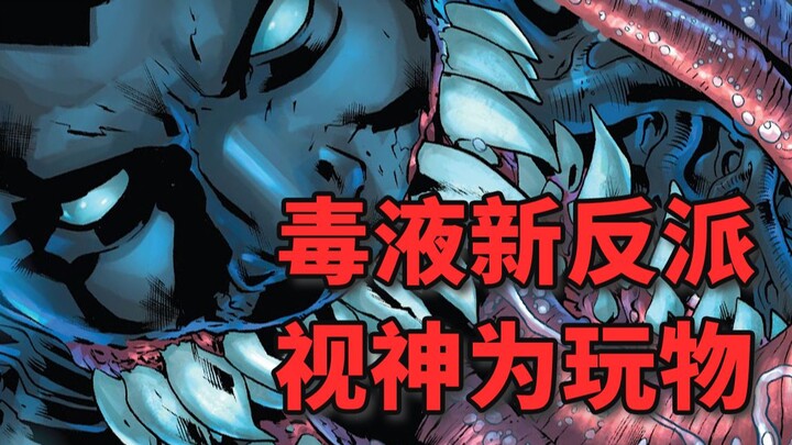 Venom’s new villain keeps five Symbiote Gods as toys in his backyard, and can even manipulate symbio