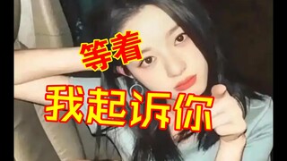 网友称因发黄杨钿甜相关视频被起诉