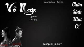 Vô ngu - Lý Tử Đình, Tỉnh Lung/Châu Sinh Như Cố Ost