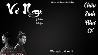 Vô ngu - Lý Tử Đình, Tỉnh Lung/Châu Sinh Như Cố Ost