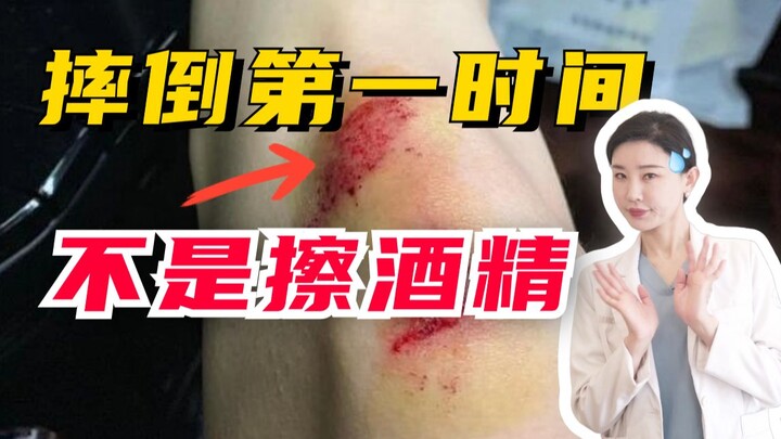 Fragile college students who don’t want scars, look here!