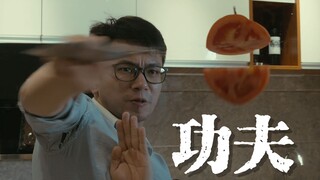 【拓星研究所】功 夫 面 霸