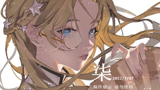 【板绘】90r的稿子