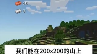 Minecraft：正常情况能找到3000颗钻石吗？