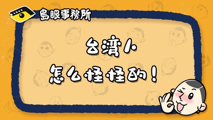 Why are Taiwanese people so weird!
