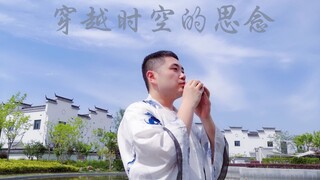 Thoughts traveling through time and space · InuYasha ·Xun