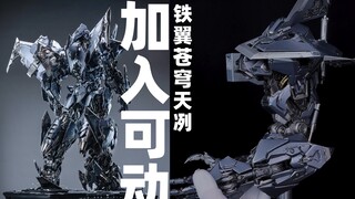 【加可动？】我定的是雕像，大货加入可动了？