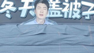 【粤知一二】广东冬天不想被冻醒？你问过会走位的被子了吗！