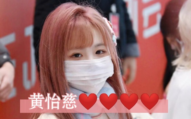 #黄怡慈#黄宣绮可爱的妹妹姐姐❤️❤️❤️❤️