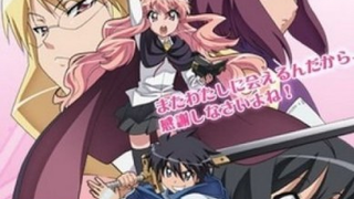 Phim Zero no Tsukaima SS2 Tập 1