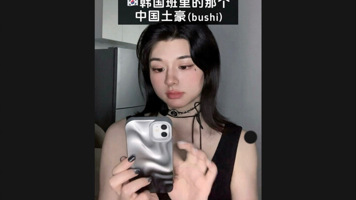 在韩国被当成土豪的理由