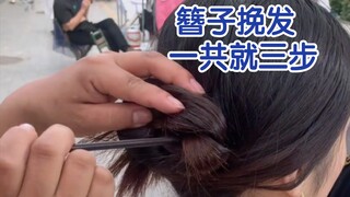 Hanya tinggal sebuah jepit rambut lagi untuk mencapai musim panas yang lembut!