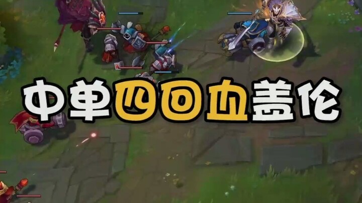 Mid Lane Four-Health-Regen Garen Playstyle