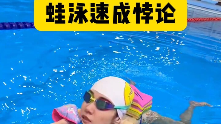 The Paradox of Rapid Breaststroke Mastery